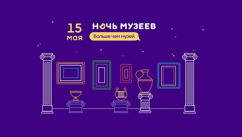 В Твери пройдёт акция «Ночь музеев»